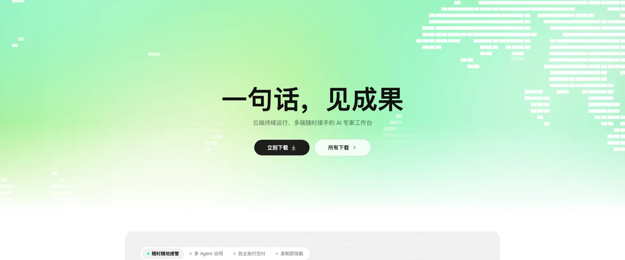 CatPaw - 美团全场景AI Agent平台