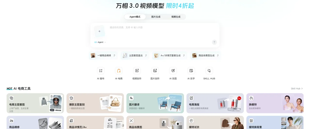 稿定AI - AI创作平台