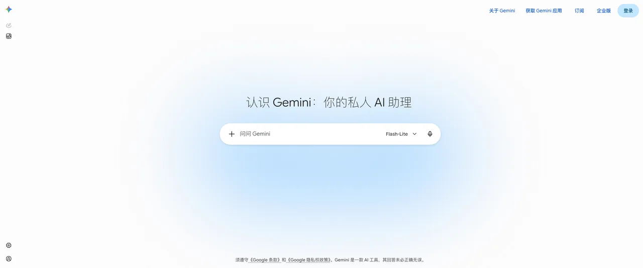 Gemini - Google 的 AI 智能助理