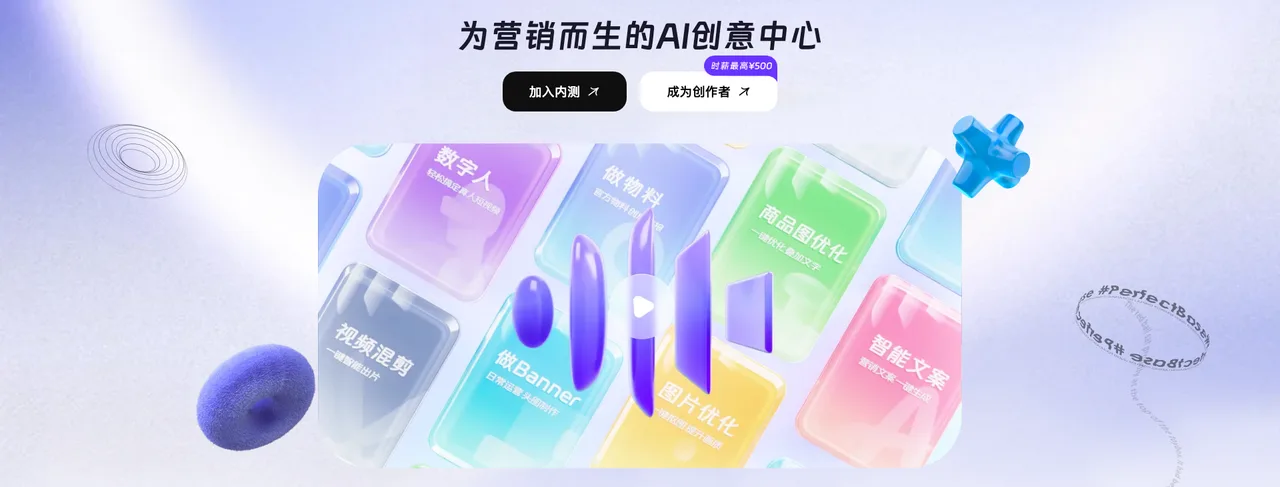 蚂上有创意 - 支付宝出品的免费 AI 营销设计平台