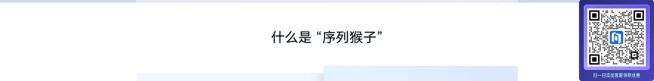 序列猴子开放平台 - 出门问问大模型与语音API