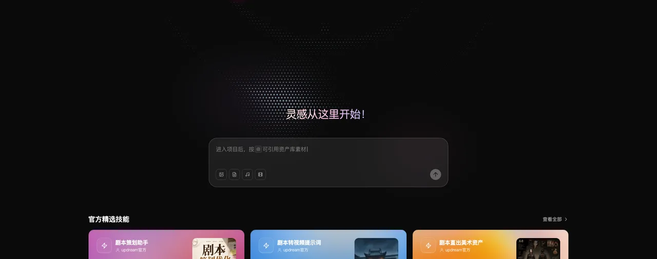 updream - 哔哩哔哩自研AI视频创作平台